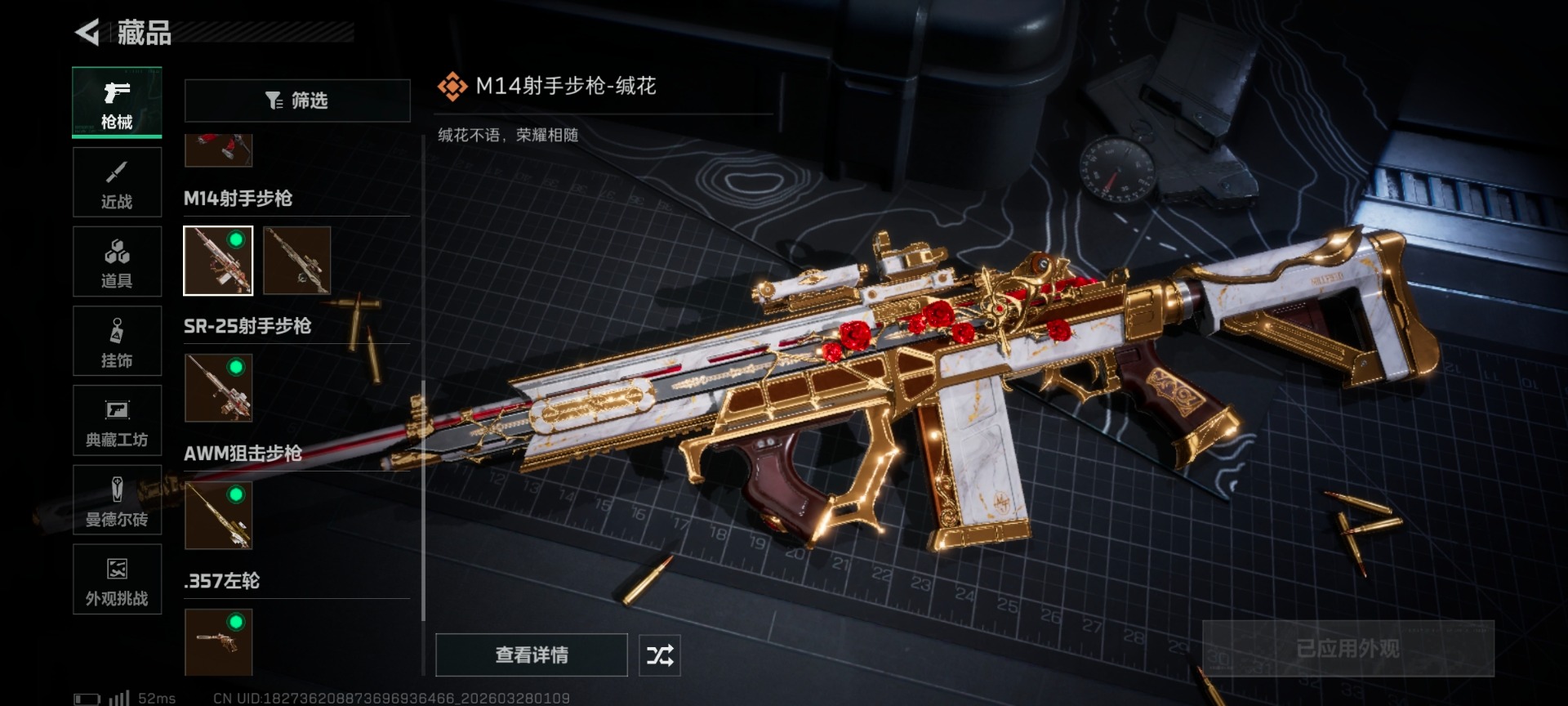 SJZQM485007三角洲行动账号详情图7