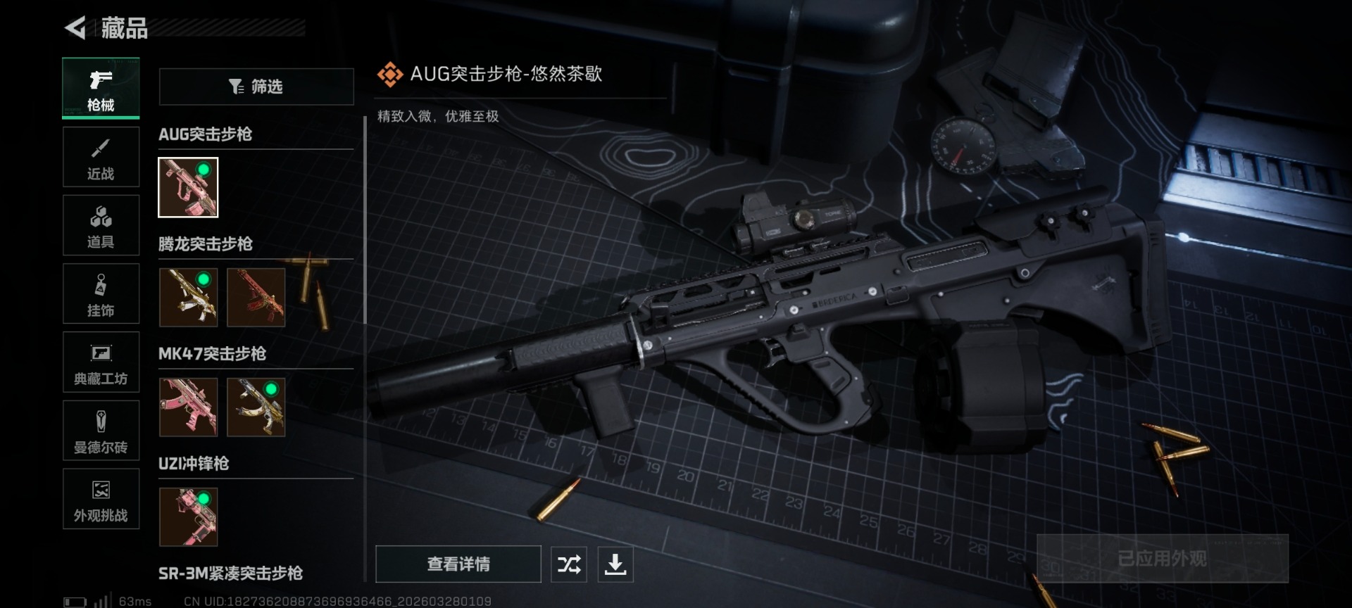 SJZQM485007三角洲行动账号详情图8