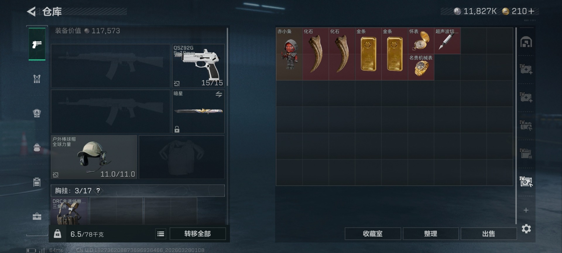 SJZQM485007三角洲行动账号详情图23