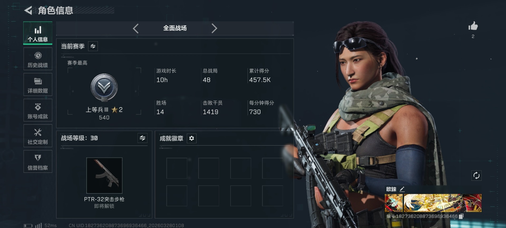 SJZQM485007三角洲行动账号详情图25