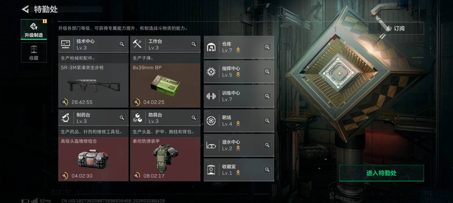 SJZQM495769三角洲行动账号详情图9 SJZQM495769三角洲行动账号详情图9