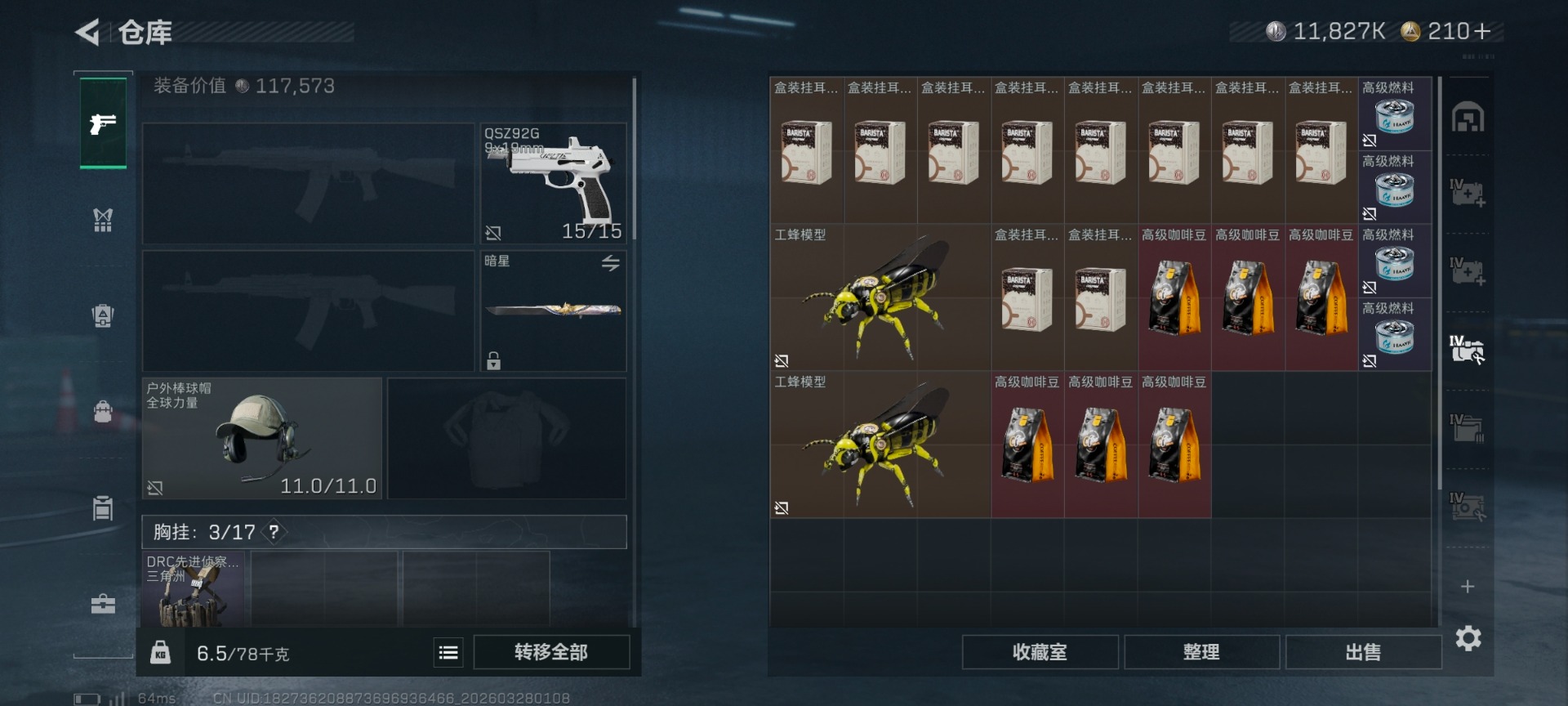 SJZQM495769三角洲行动账号详情图11 SJZQM495769三角洲行动账号详情图11