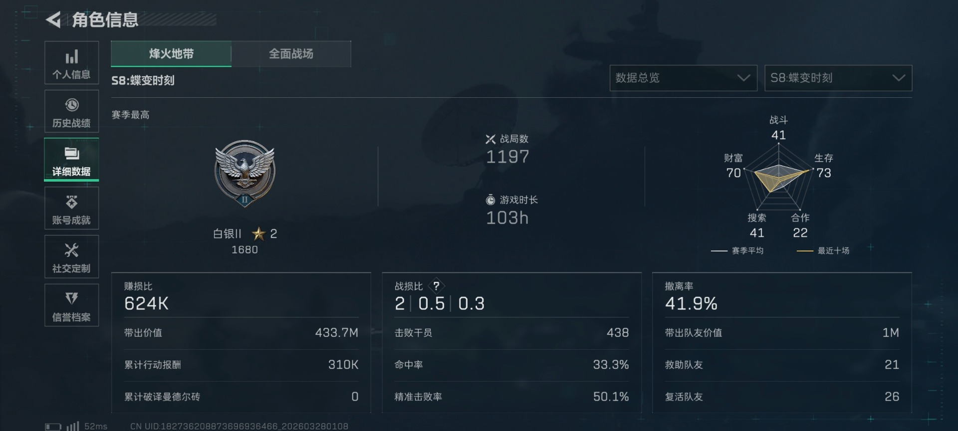 SJZQM495769三角洲行动账号详情图12 SJZQM495769三角洲行动账号详情图12