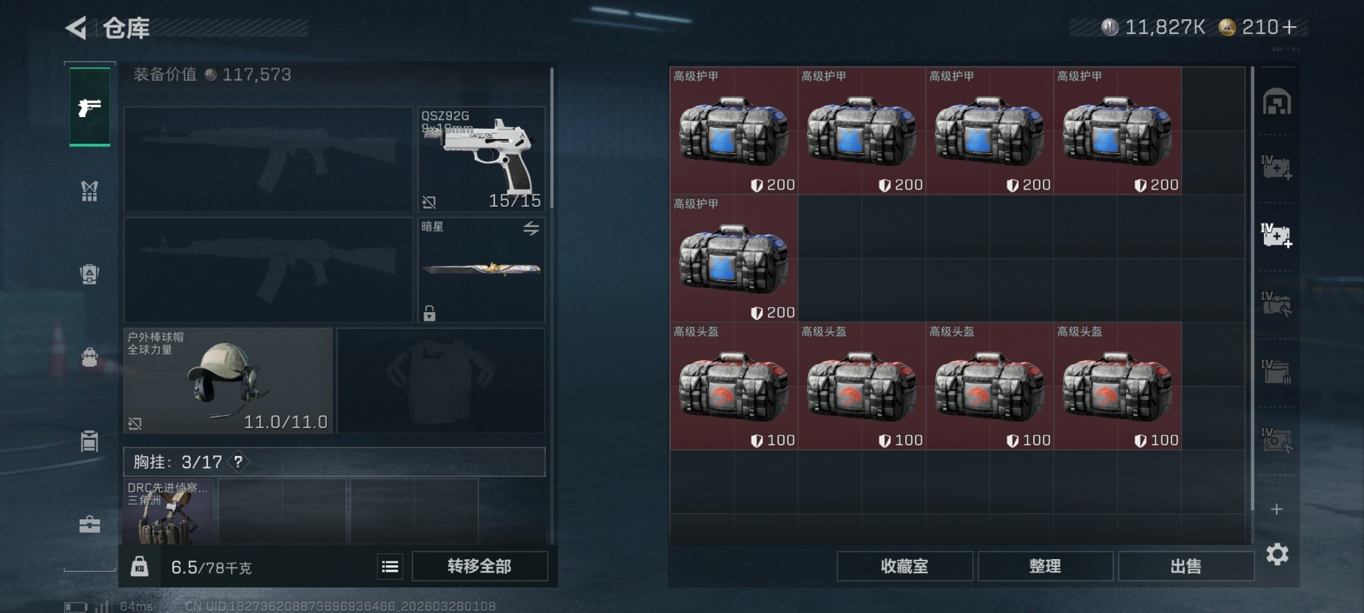 SJZQM495769三角洲行动账号详情图13 SJZQM495769三角洲行动账号详情图13