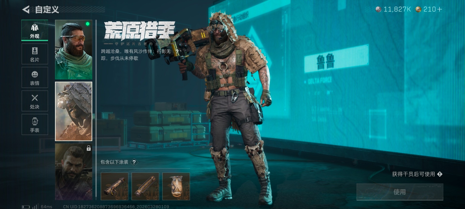 SJZQM495769三角洲行动账号详情图16 SJZQM495769三角洲行动账号详情图16