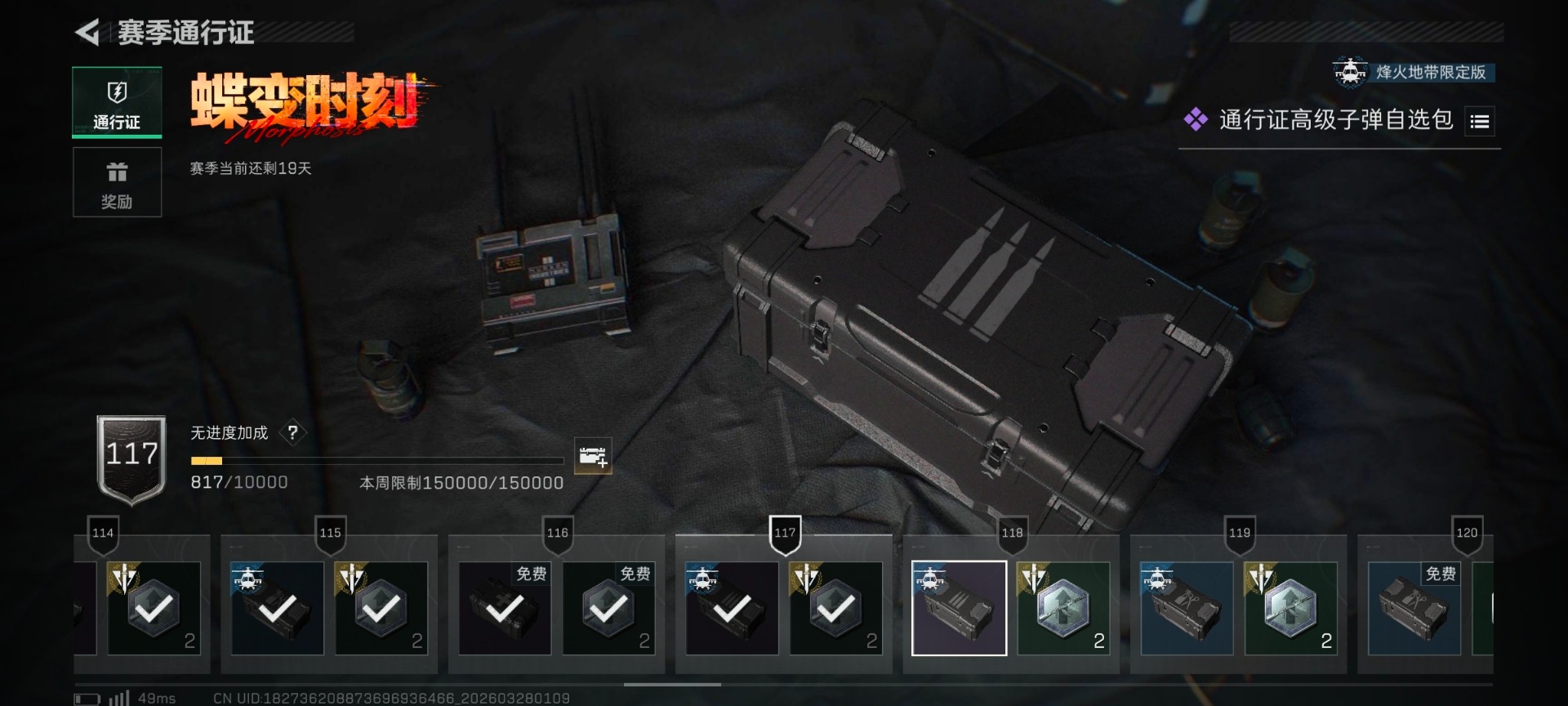 SJZQM495769三角洲行动账号详情图19 SJZQM495769三角洲行动账号详情图19