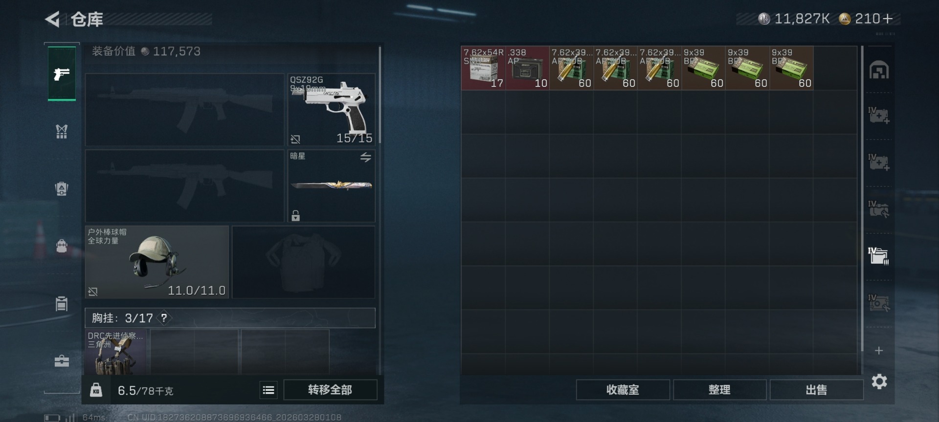 SJZQM495769三角洲行动账号详情图20 SJZQM495769三角洲行动账号详情图20