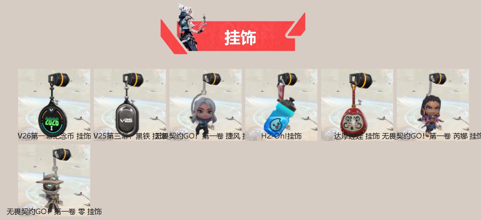 WWQLX426395无畏契约账号详情图2