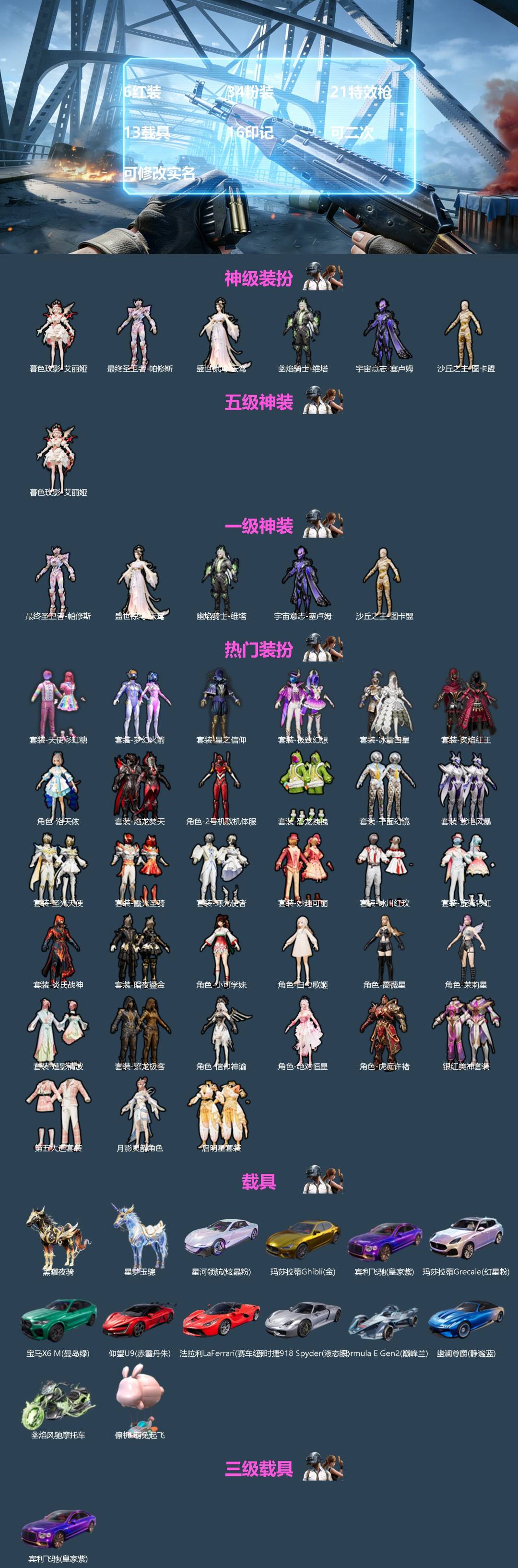 HPQM4152366和平精英账号详情图3