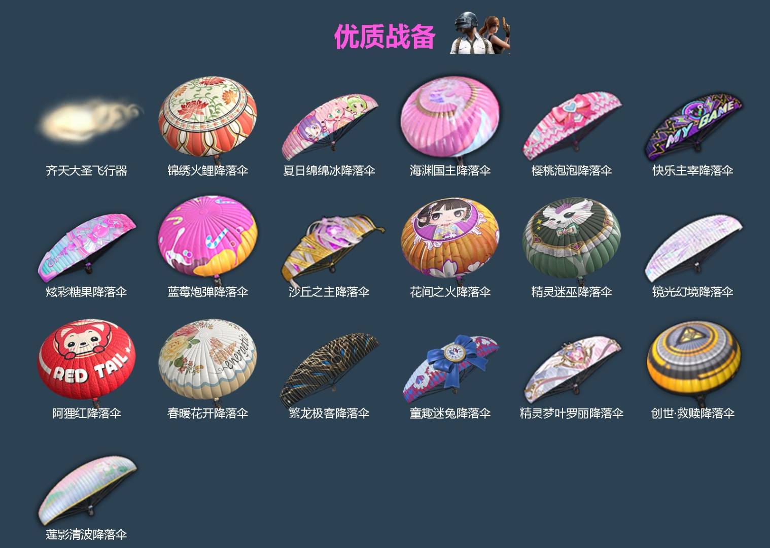 HPQM4152380和平精英账号详情图6