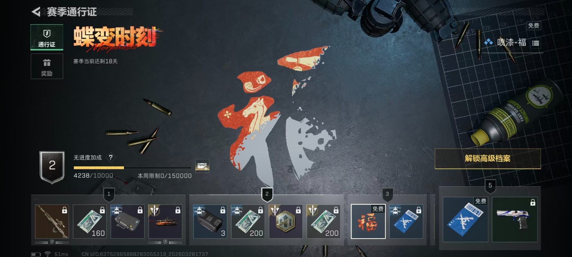 SJZQM485056三角洲行动账号详情图3