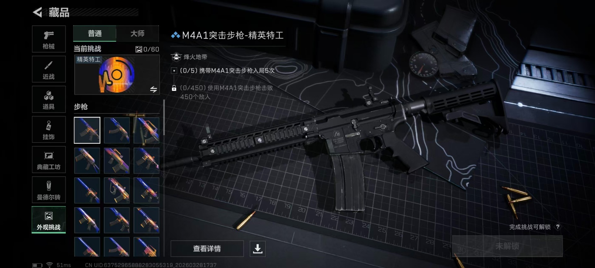 SJZQM485056三角洲行动账号详情图4