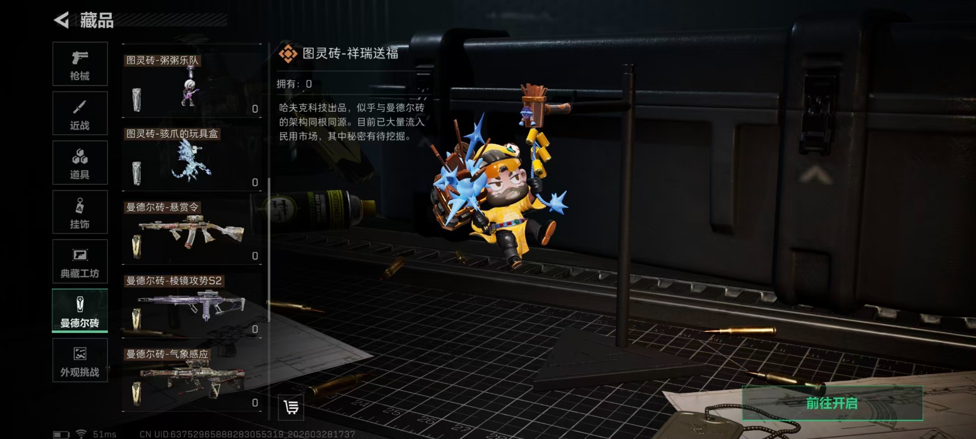 SJZQM485056三角洲行动账号详情图5