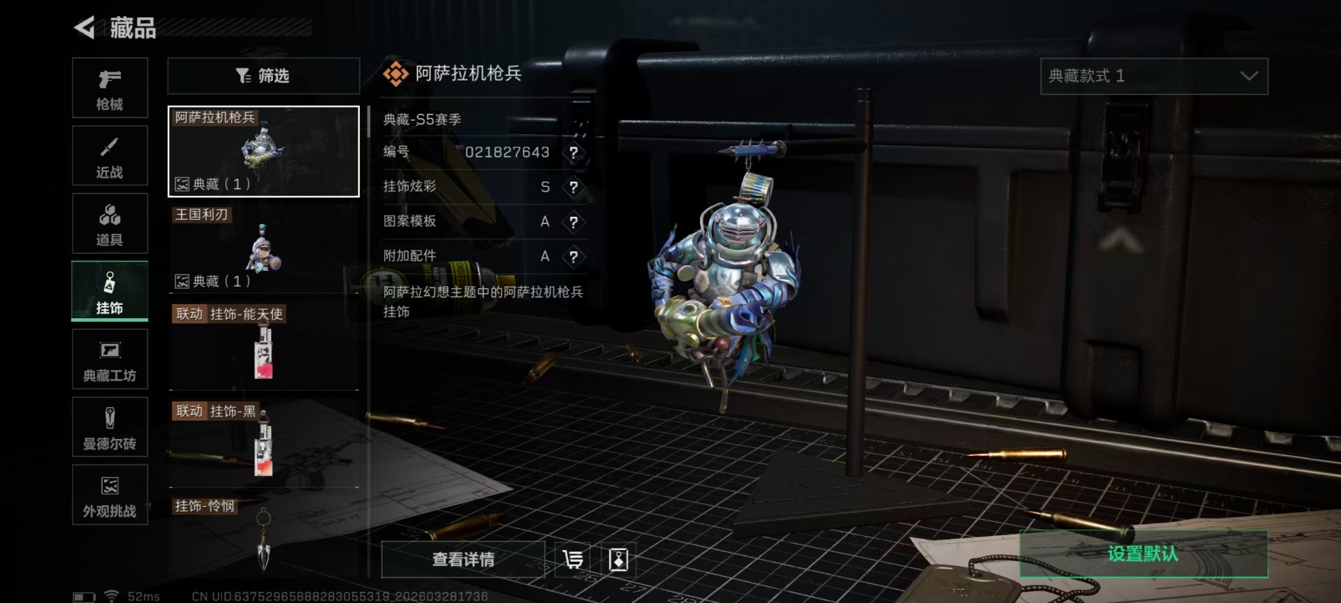 SJZQM485056三角洲行动账号详情图8