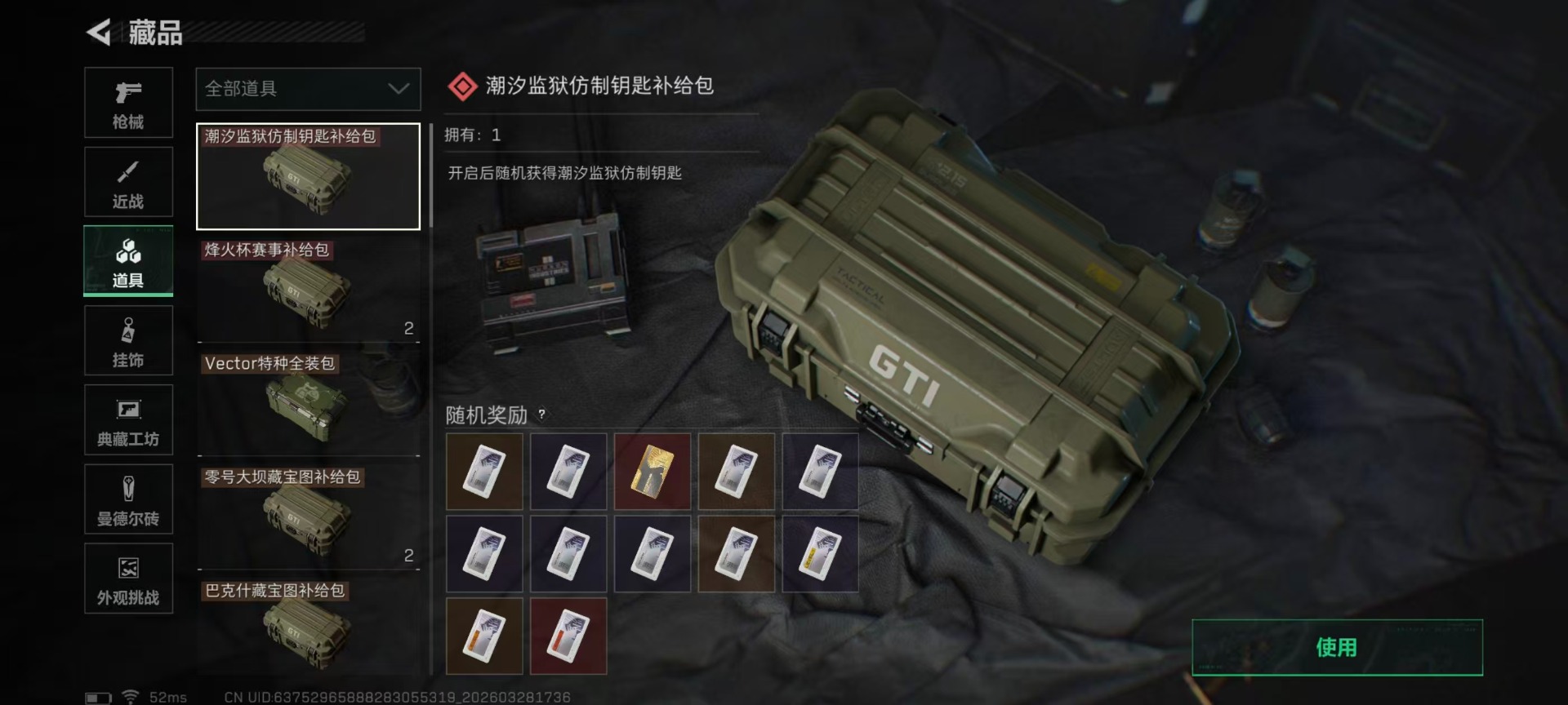 SJZQM485056三角洲行动账号详情图10