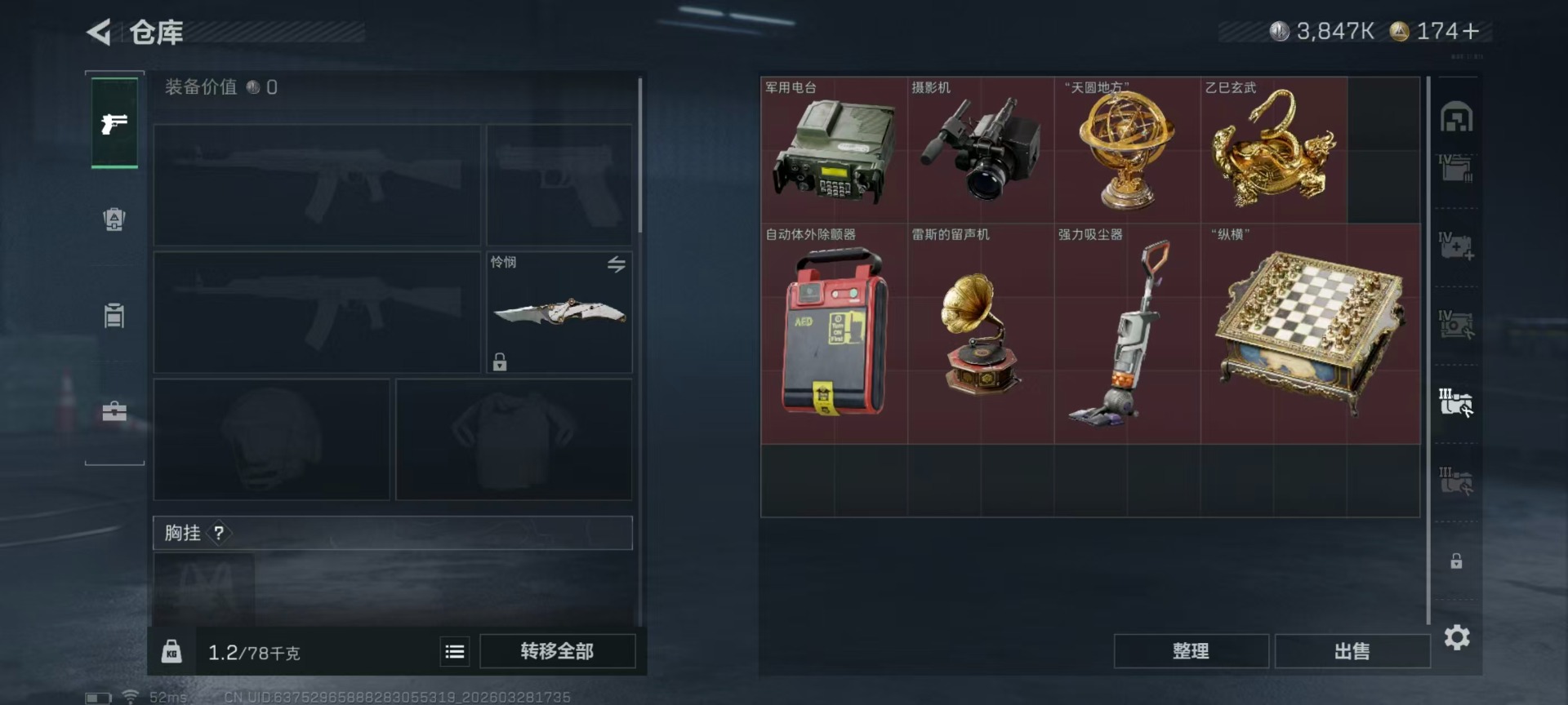 SJZQM485056三角洲行动账号详情图22