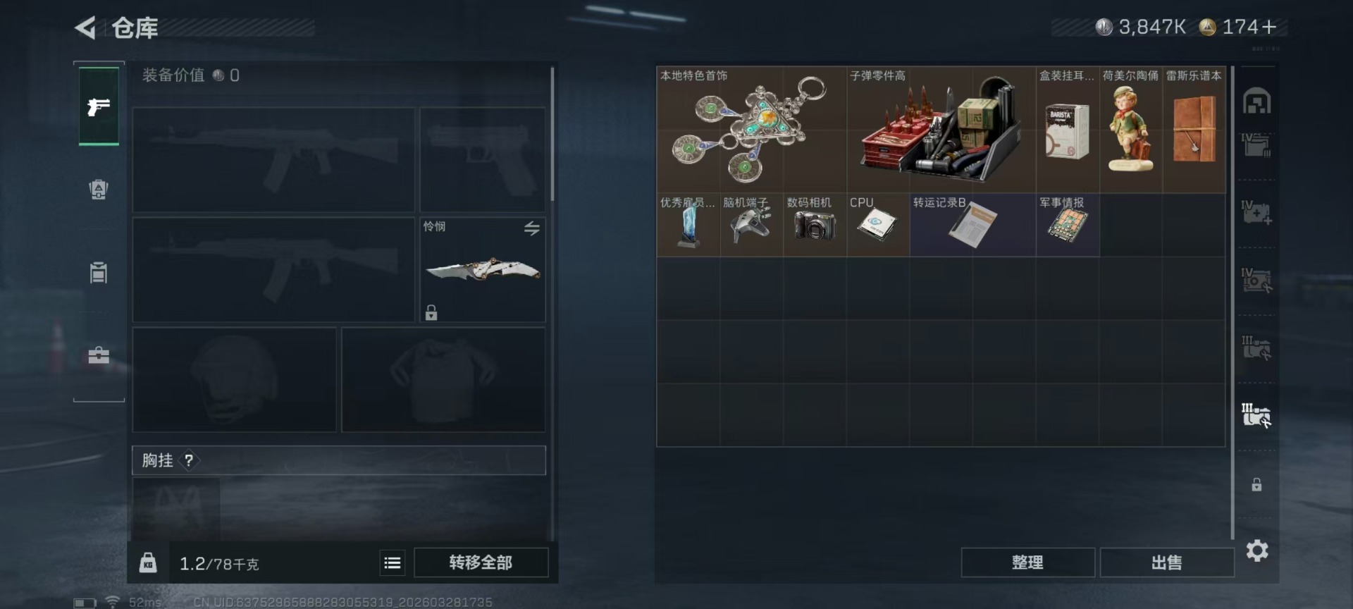 SJZQM485056三角洲行动账号详情图21