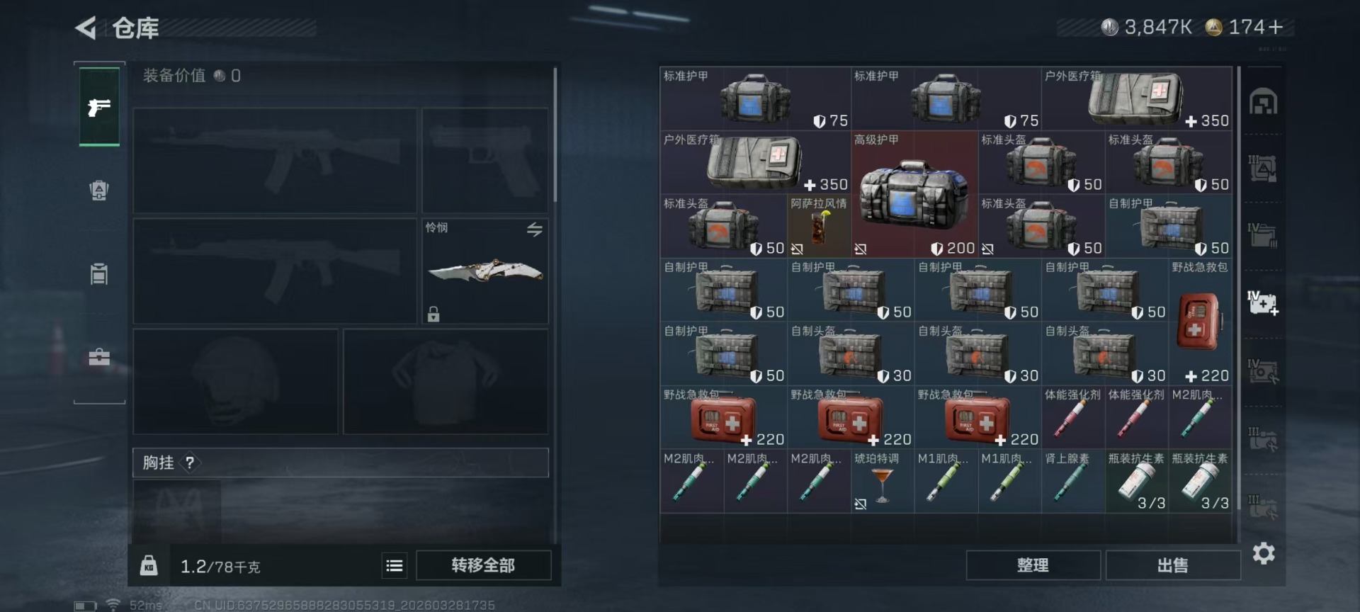 SJZQM485056三角洲行动账号详情图24