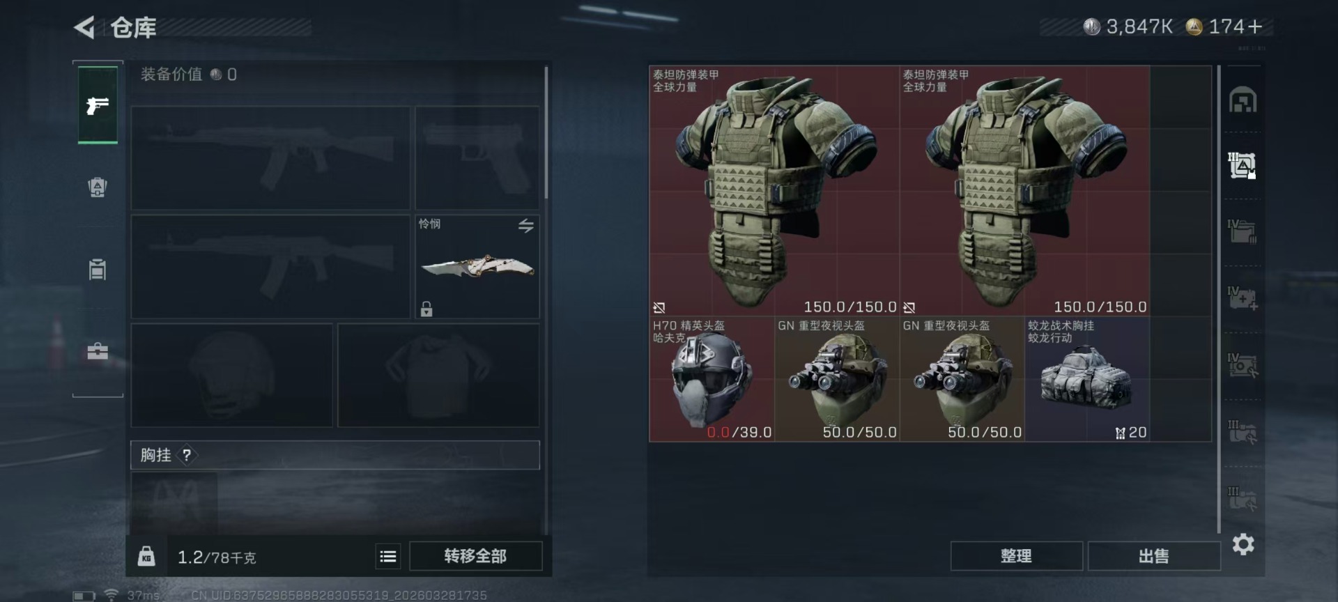 SJZQM485056三角洲行动账号详情图26