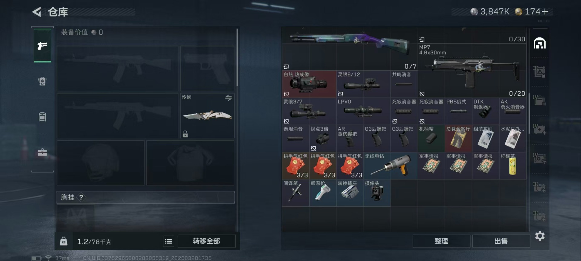 SJZQM485056三角洲行动账号详情图27