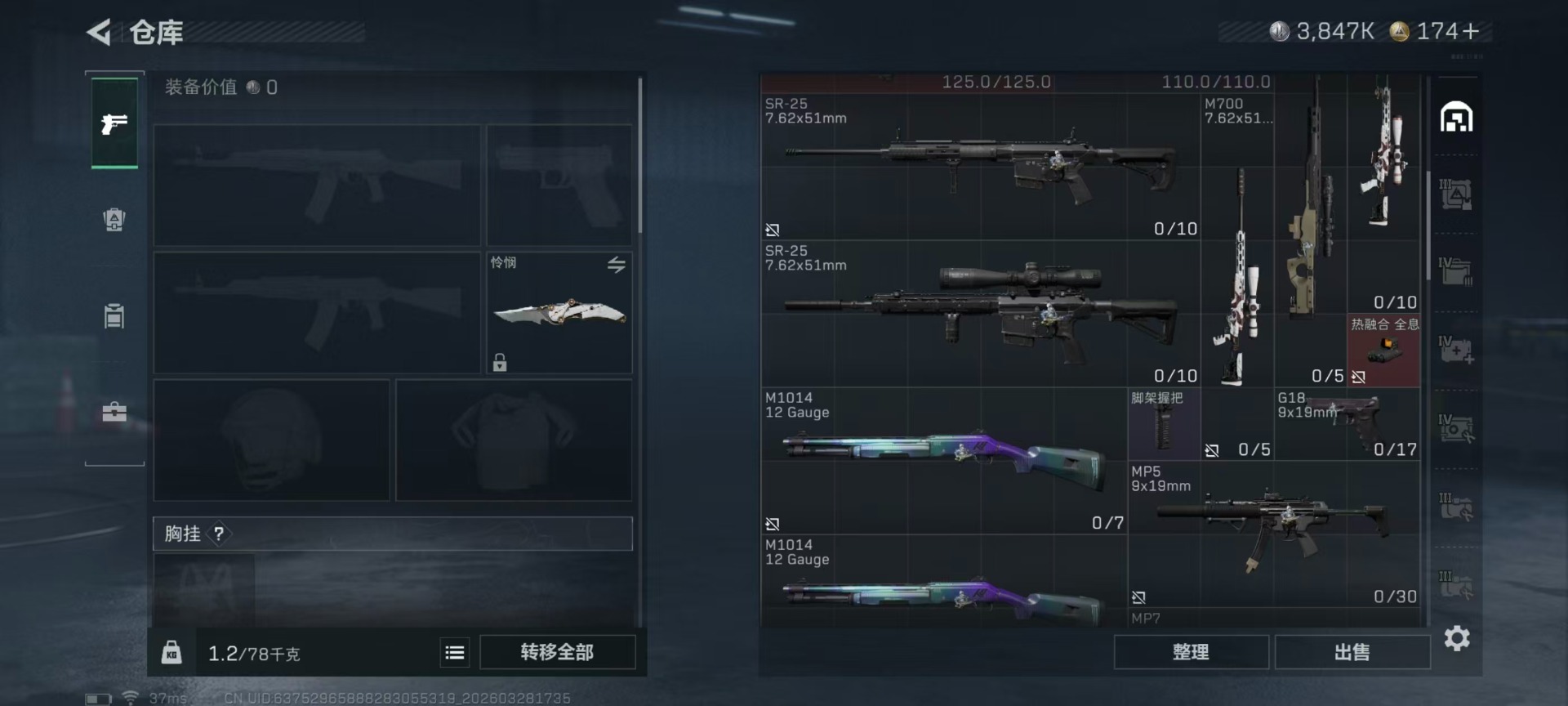 SJZQM485056三角洲行动账号详情图28