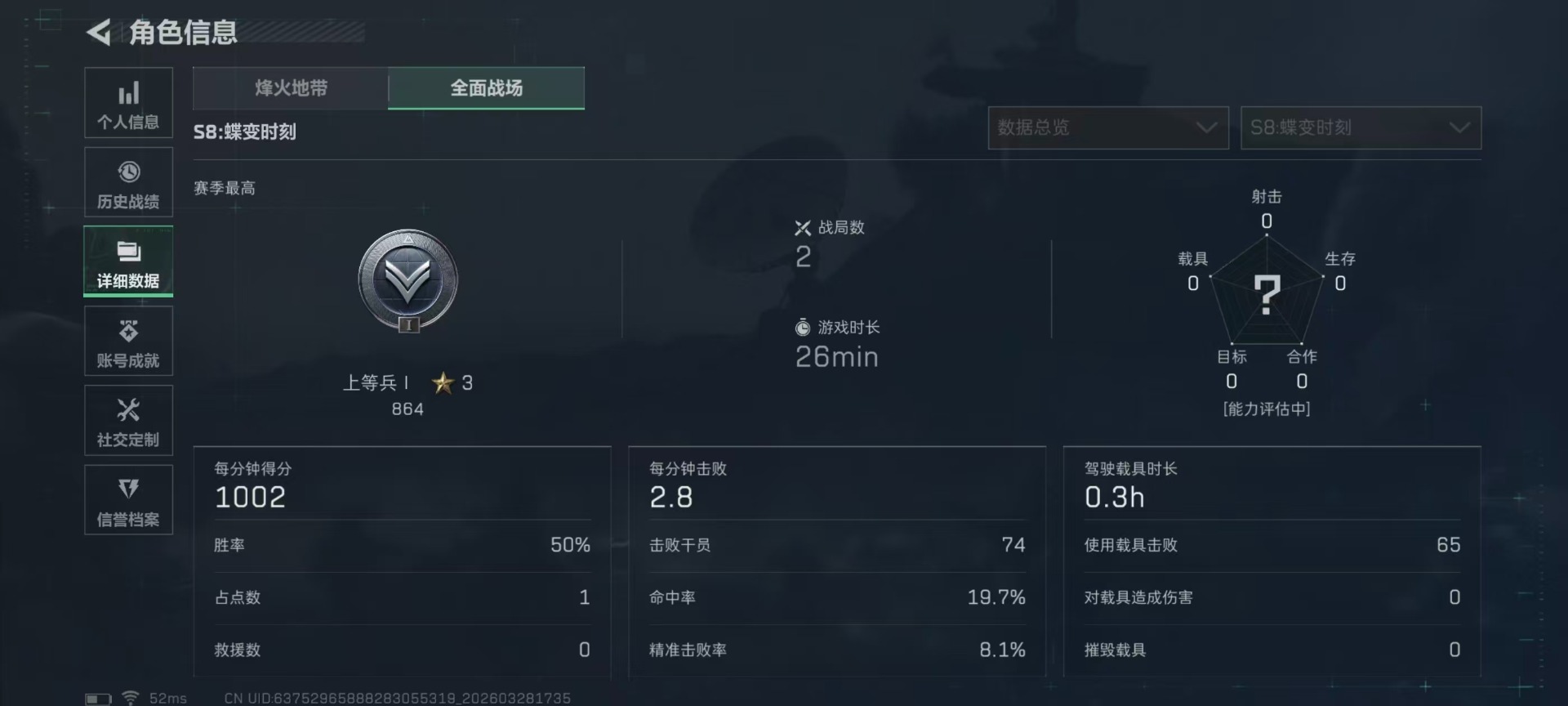 SJZQM485056三角洲行动账号详情图30