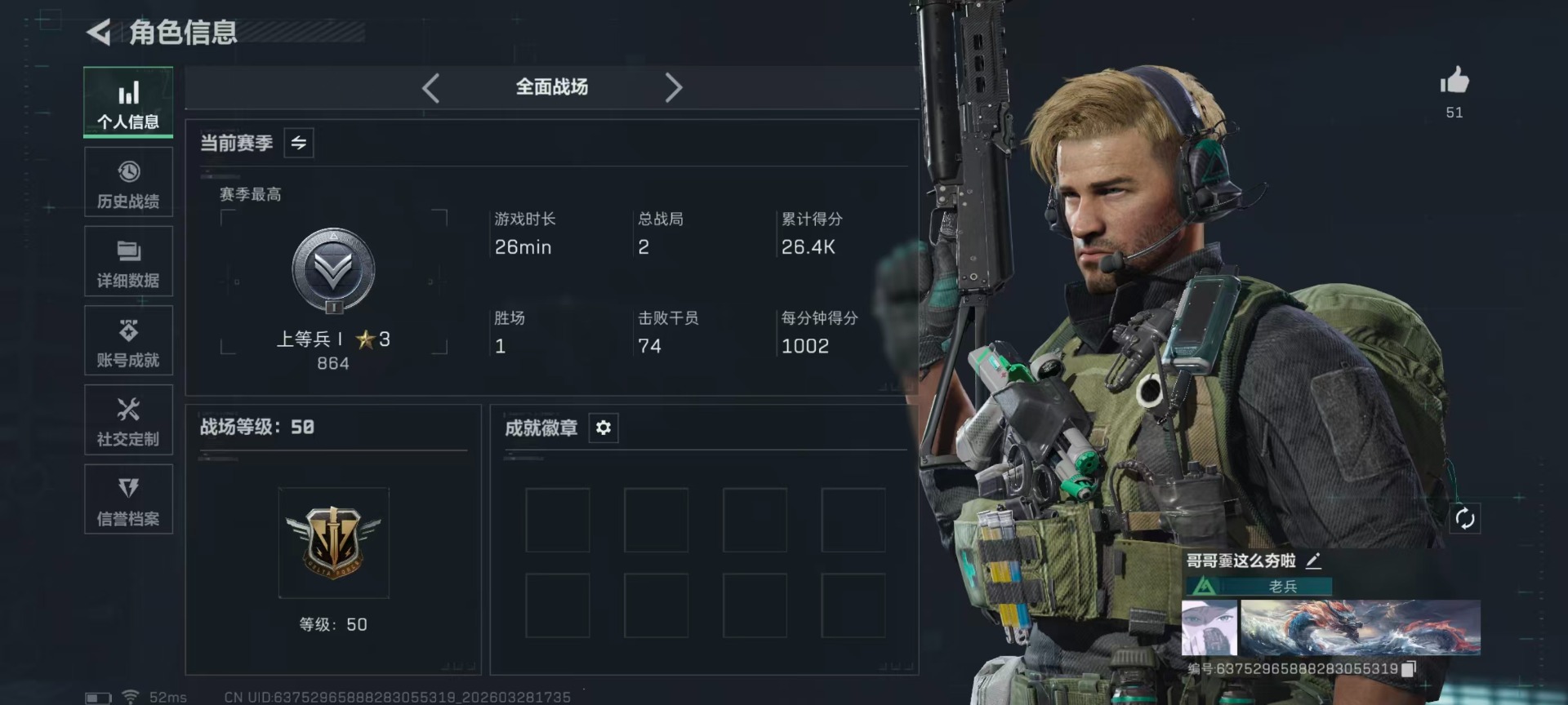 SJZQM485056三角洲行动账号详情图32