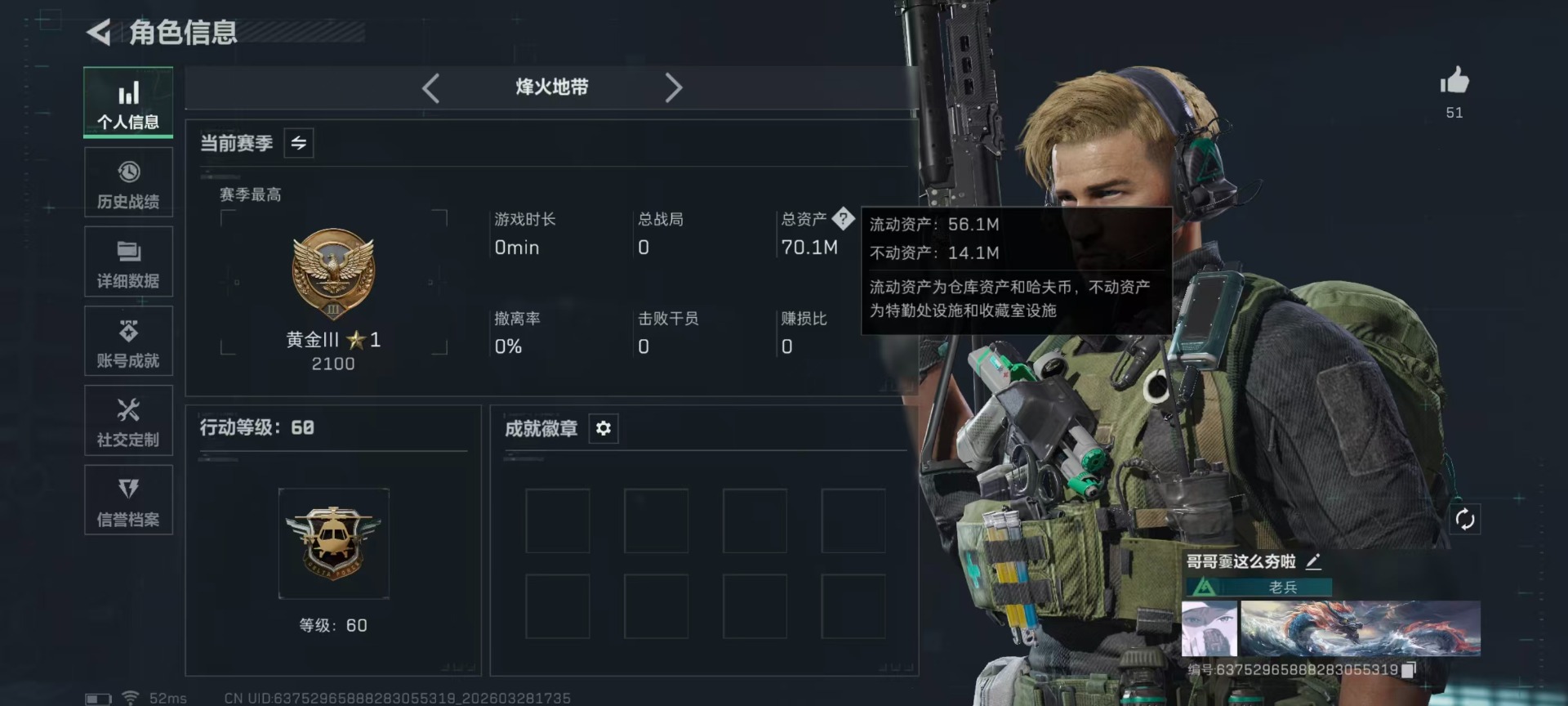 SJZQM485056三角洲行动账号详情图33