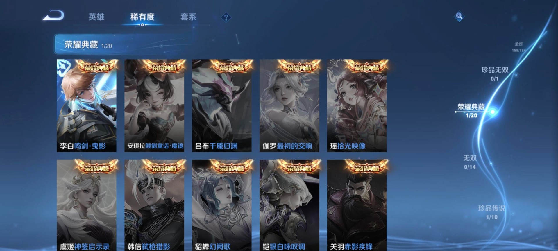 WZLX4273190王者荣耀账号详情图8