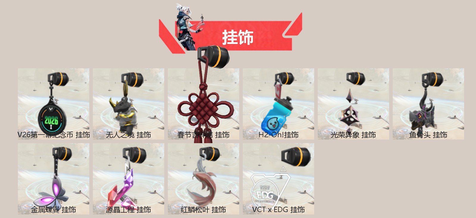 WWQLX426420无畏契约账号详情图2