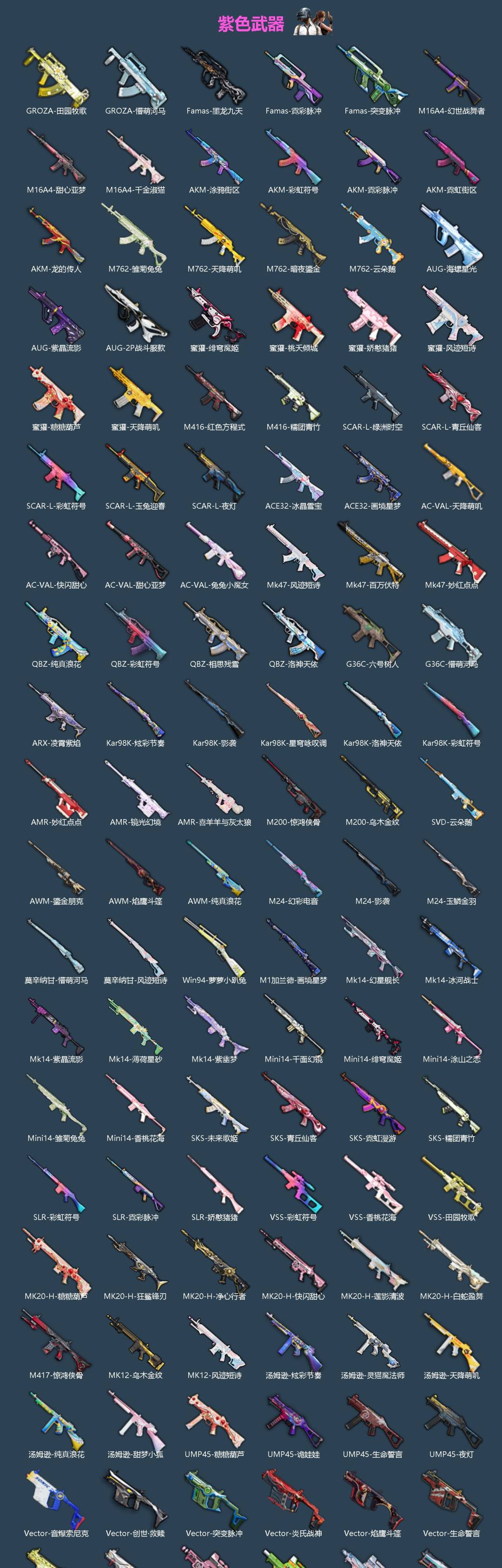 HPQM4152510和平精英账号详情图6