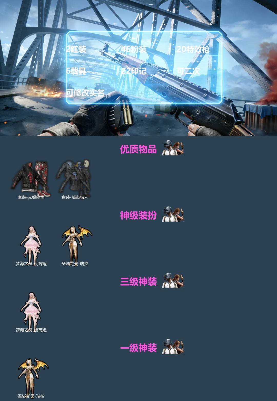 HPQM4152578和平精英账号详情图3