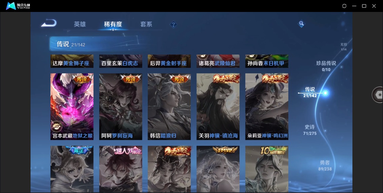 WZLX4273467王者荣耀账号详情图10