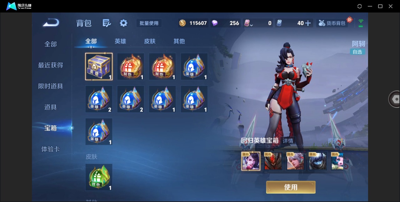 WZLX4273467王者荣耀账号详情图15