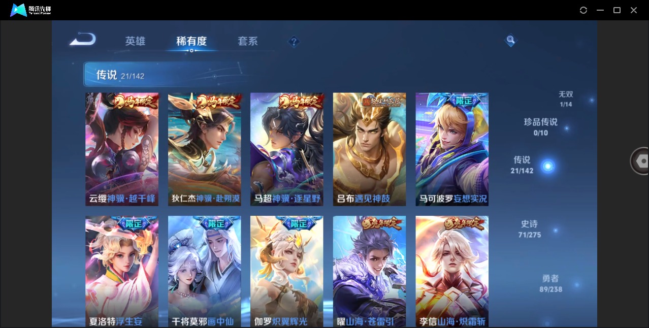 WZLX4287966王者荣耀账号详情图8