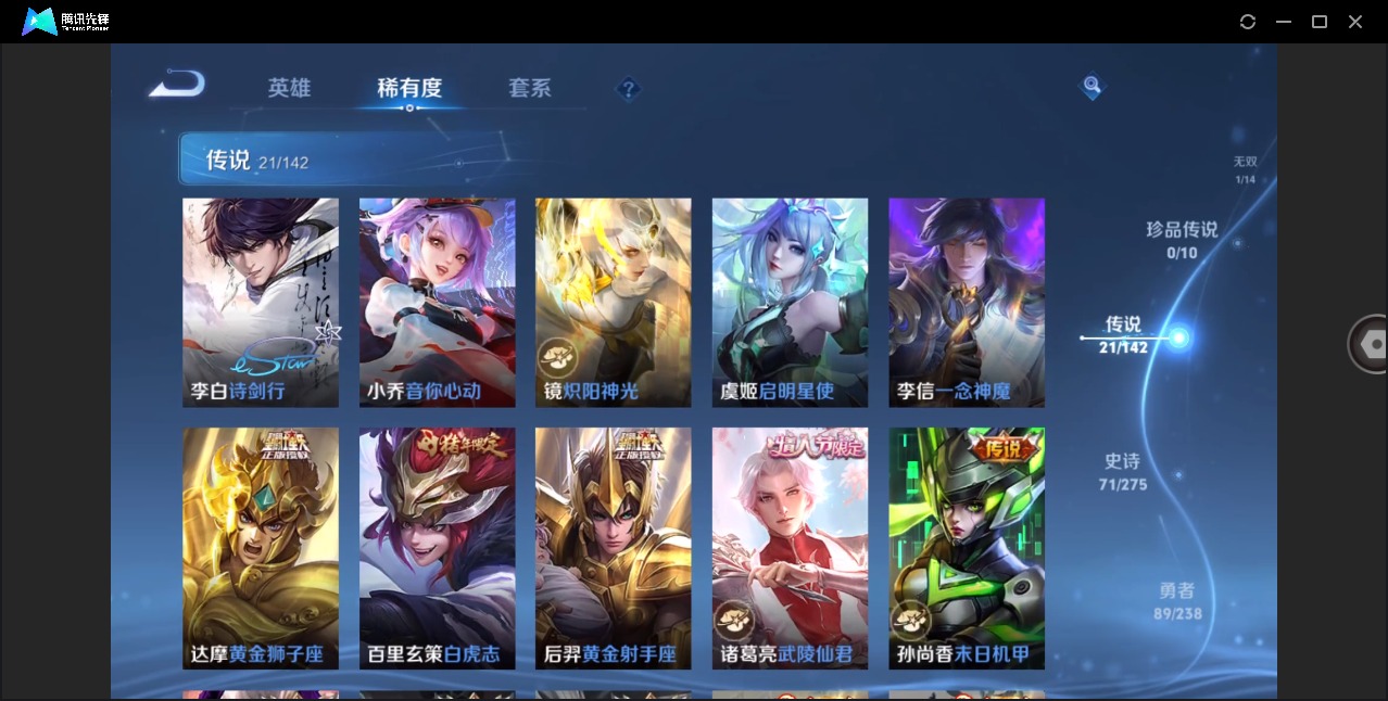 WZLX4287966王者荣耀账号详情图9