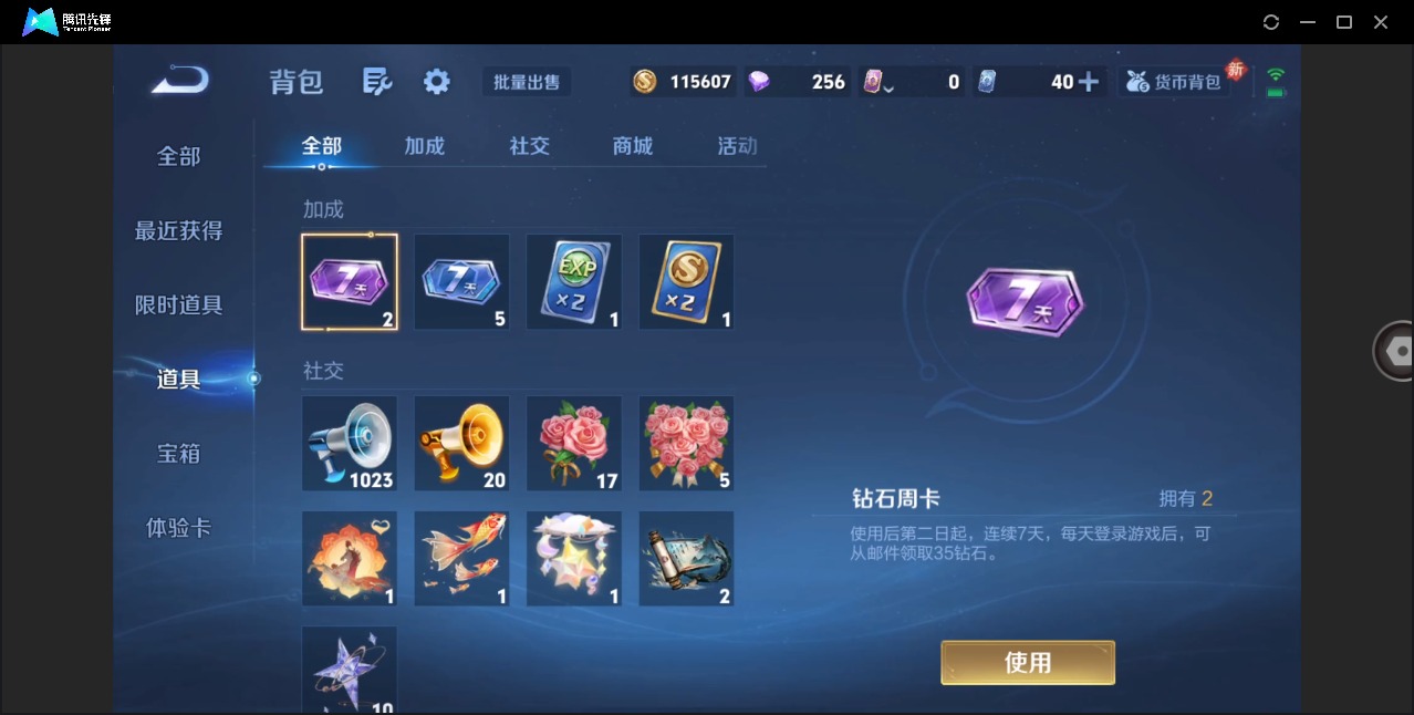 WZLX4287966王者荣耀账号详情图14