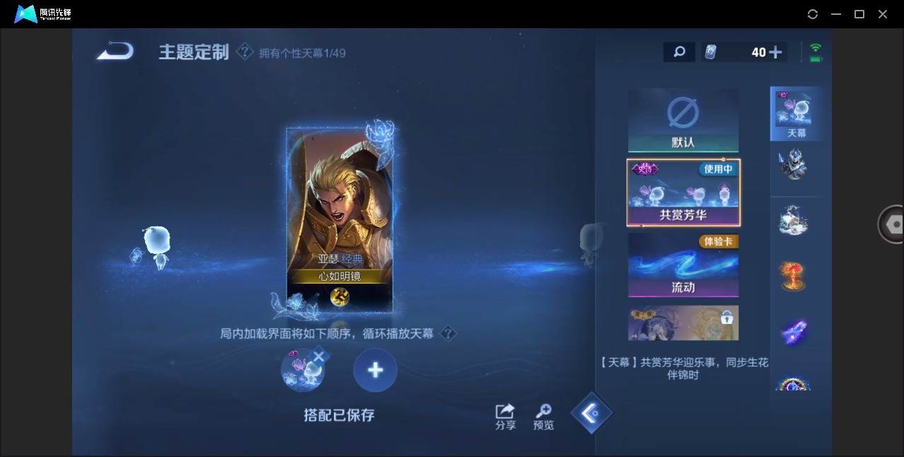 WZLX4287966王者荣耀账号详情图17