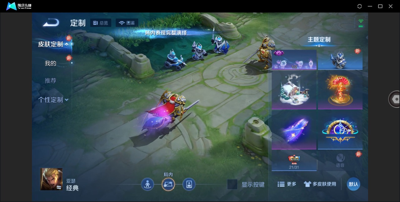 WZLX4287966王者荣耀账号详情图16