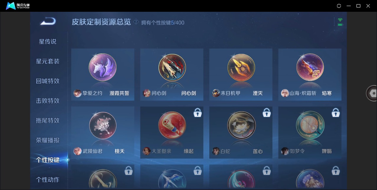 WZLX4287966王者荣耀账号详情图19