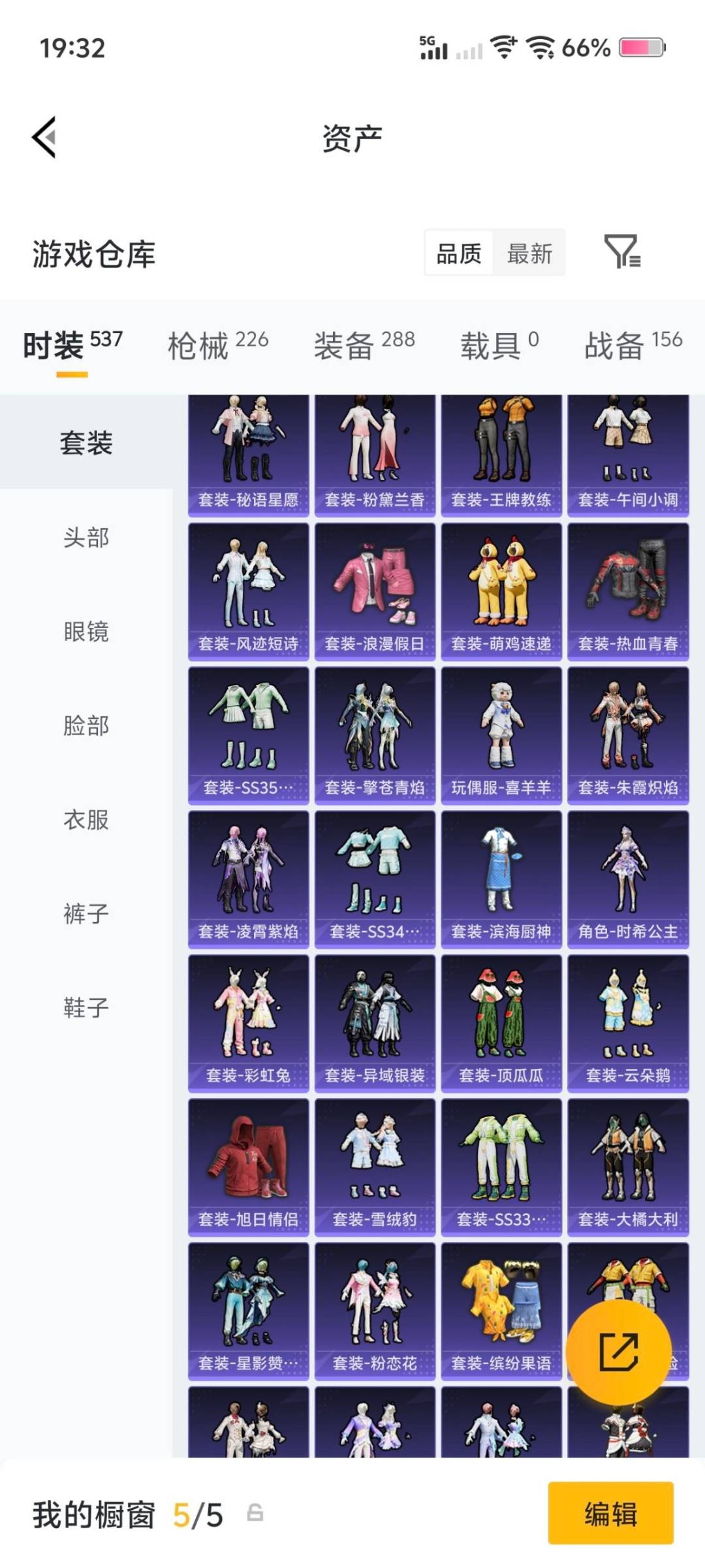 HPQM4152593和平精英账号详情图9