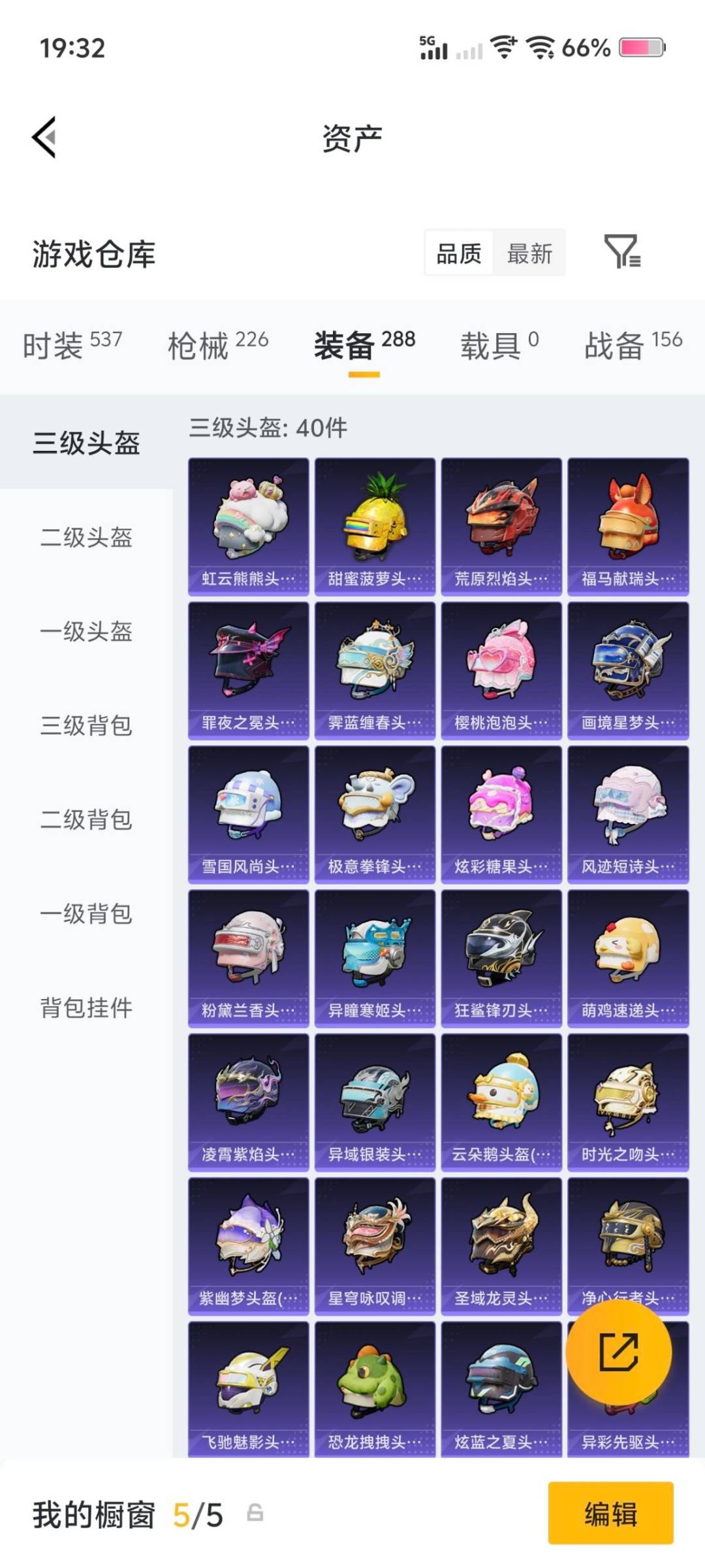 HPQM4152593和平精英账号详情图11