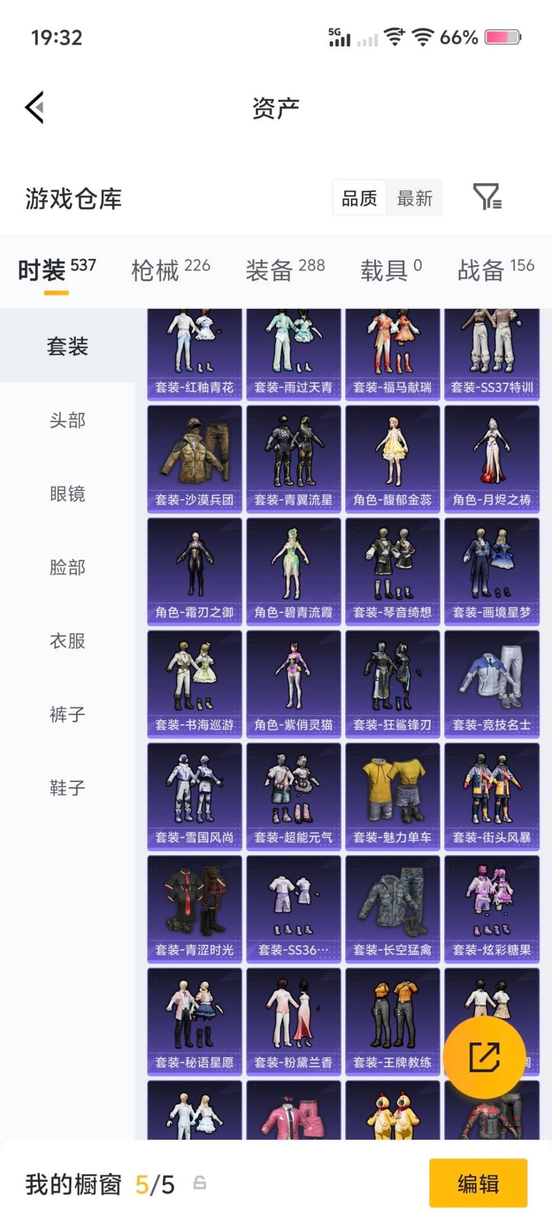 HPQM4152593和平精英账号详情图19