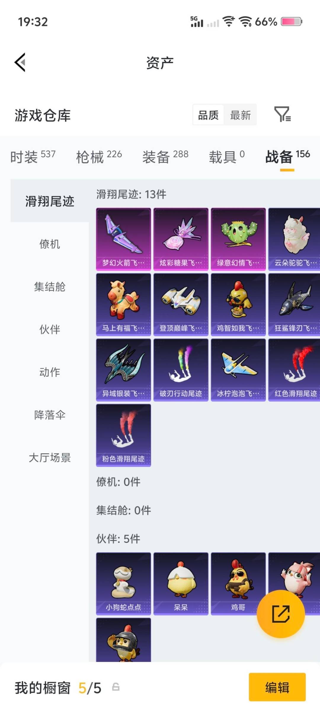 HPQM4152593和平精英账号详情图23