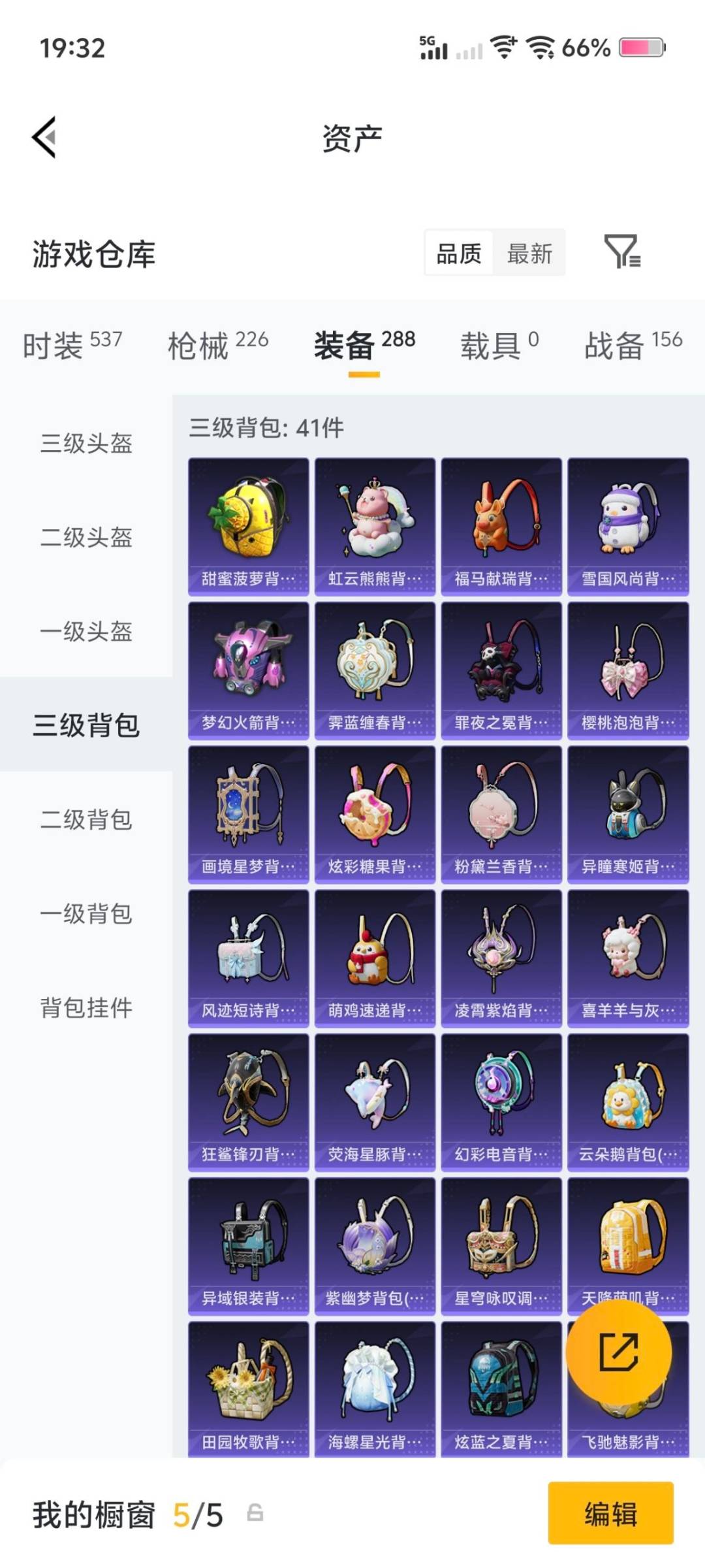 HPLX4163309和平精英账号详情图8 HPLX4163309和平精英账号详情图8