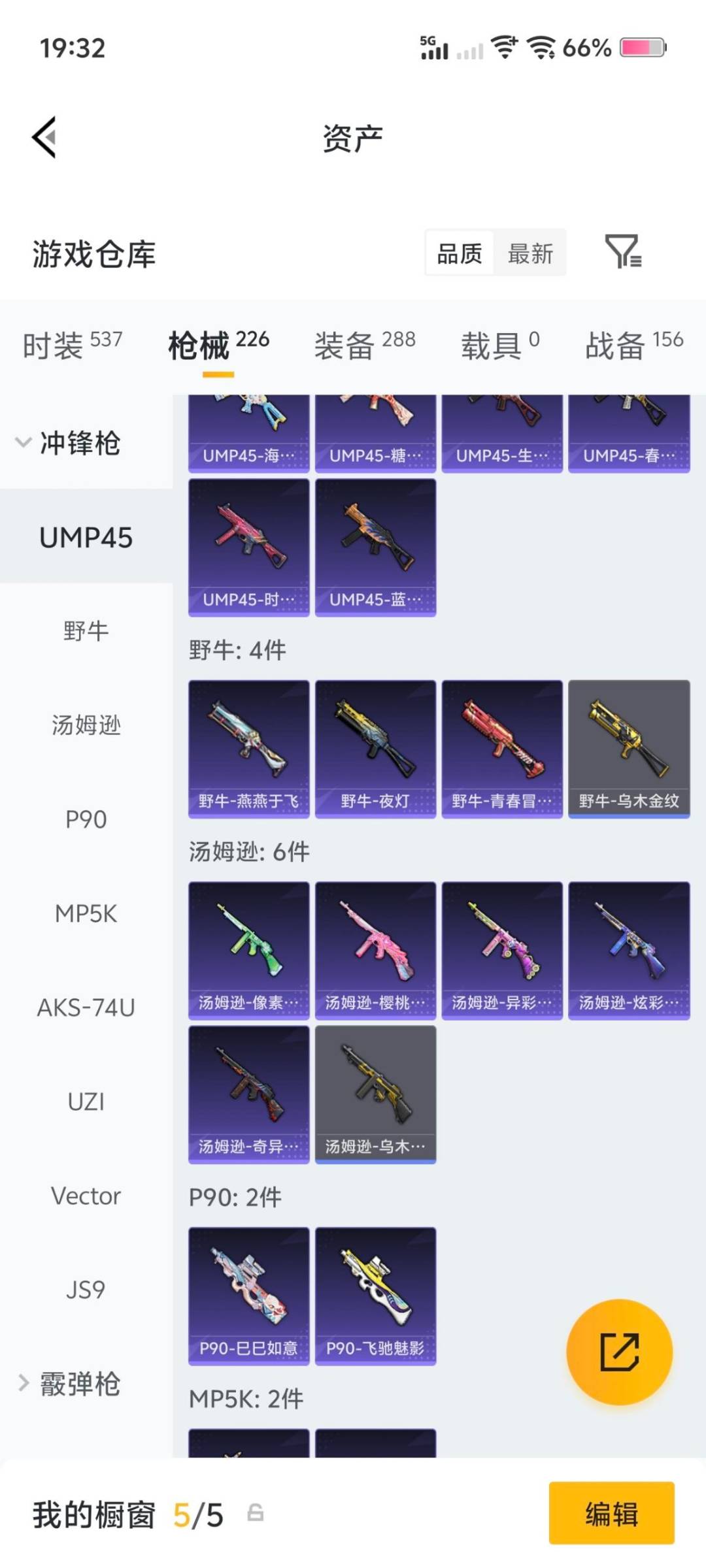 HPLX4163309和平精英账号详情图12 HPLX4163309和平精英账号详情图12