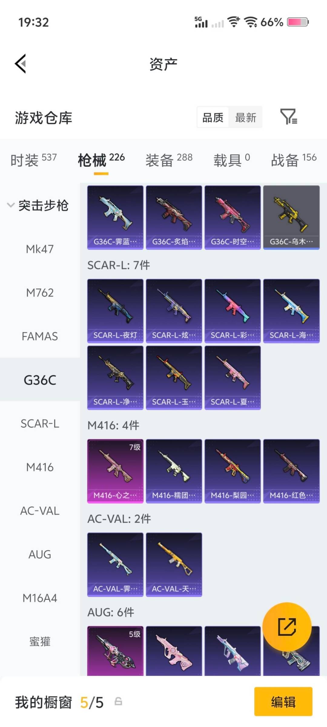 HPLX4163309和平精英账号详情图14 HPLX4163309和平精英账号详情图14