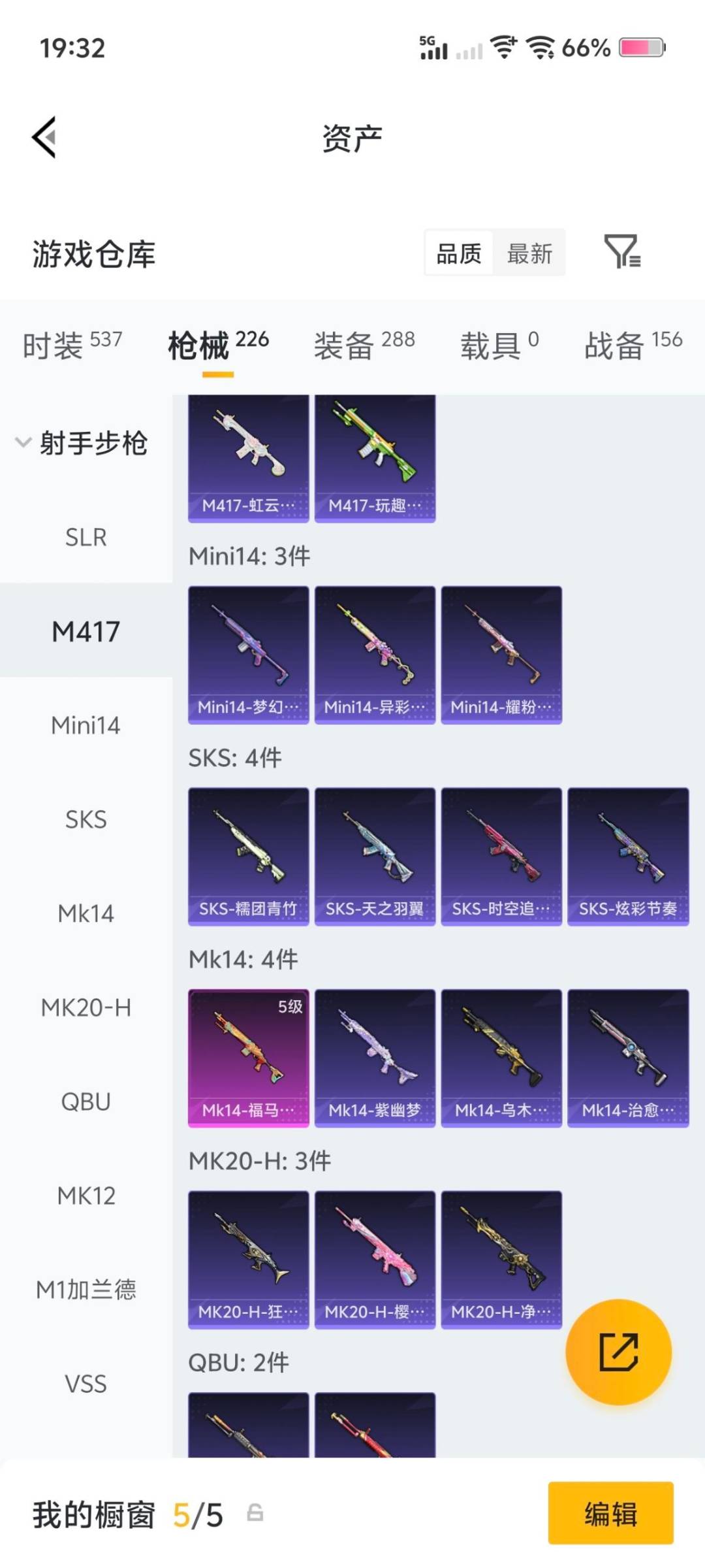 HPLX4163309和平精英账号详情图16 HPLX4163309和平精英账号详情图16