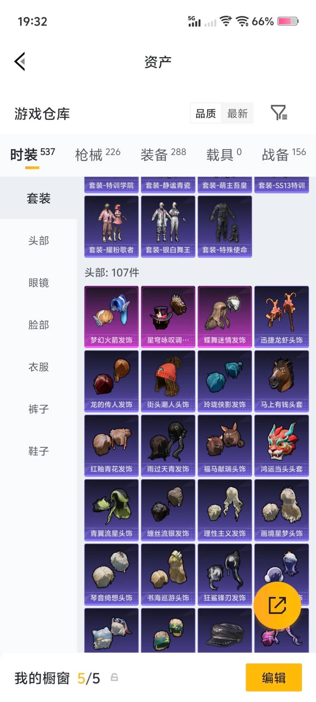 HPLX4163309和平精英账号详情图20 HPLX4163309和平精英账号详情图20