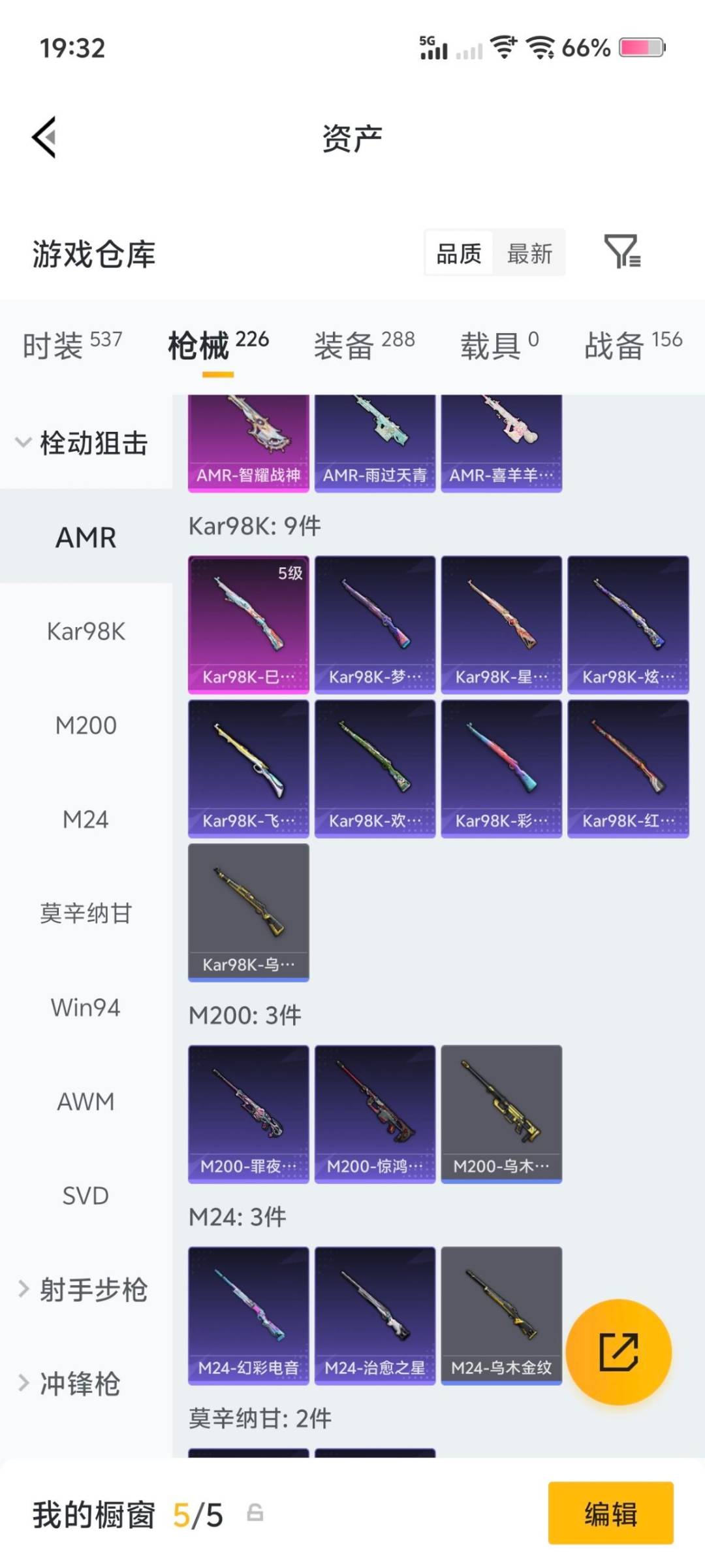 HPLX4163309和平精英账号详情图22 HPLX4163309和平精英账号详情图22